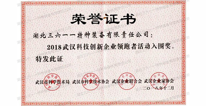 榮譽證書 榮譽證書
